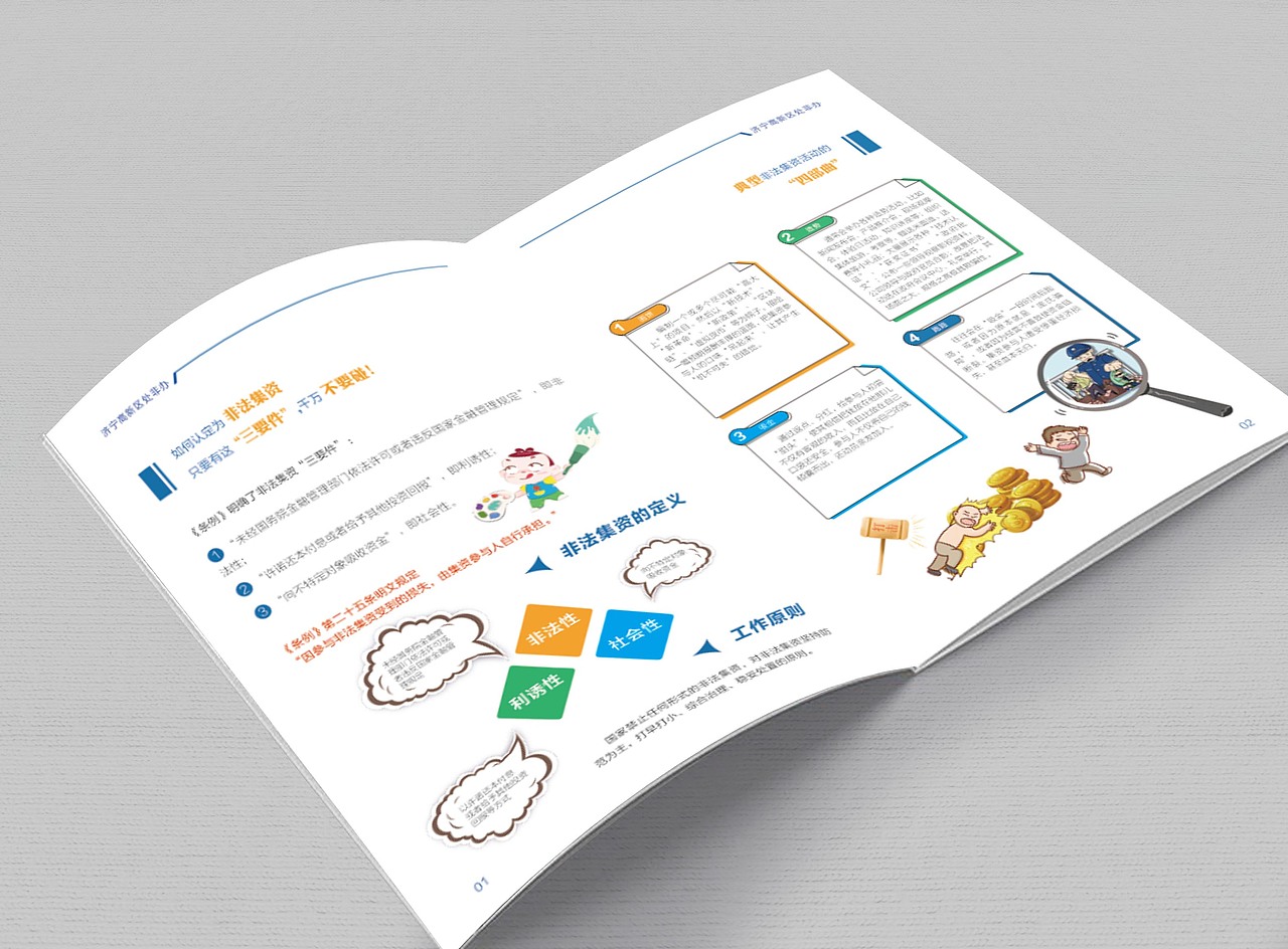 宣传册（图ZMjU1MjE0MjM2） - 书籍/画册 - 站酷设计师Lizzyyl原创素材 - 站酷ZCOOL