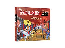 文化插图素材