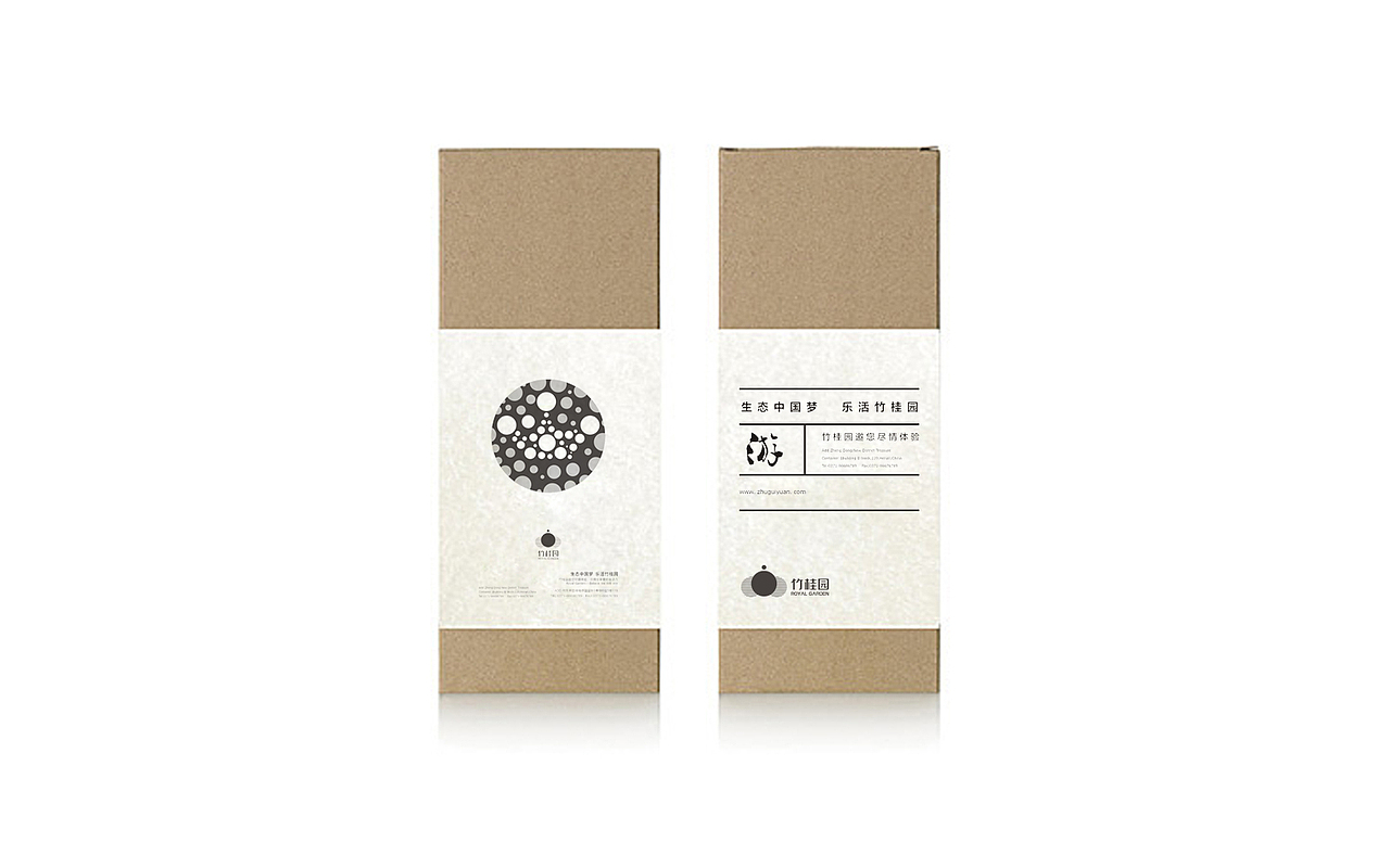 ROYAL GARDEN——竹桂园