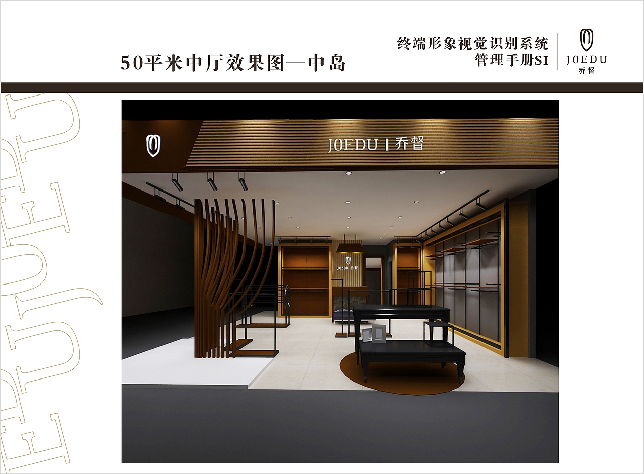 终端形象视觉识别系统（图ZMjQ1MDYxMjA=） - 展陈设计 - 站酷设计师张永伟11原创素材 - 站酷ZCOOL