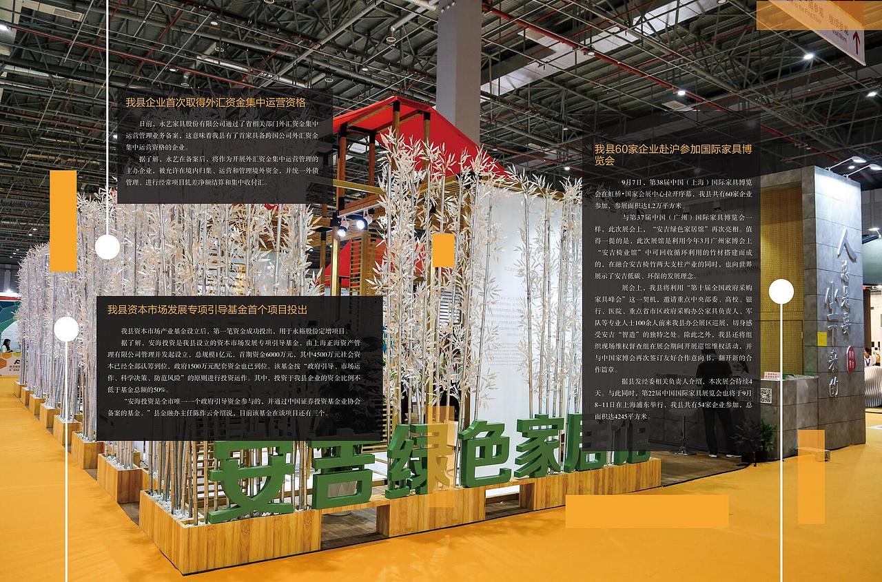G20安吉制造商业杂志排版设计（图ZODg0NDI1MzI=） - 书籍/画册 - 站酷设计师hazel君君原创素材 - 站酷ZCOOL