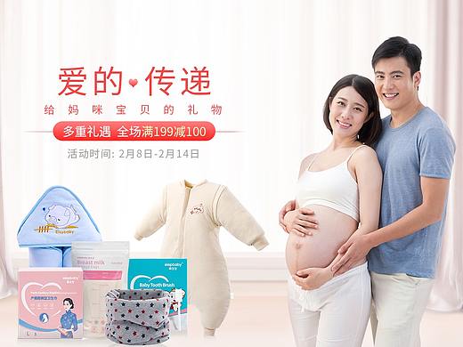 常规的母婴页面