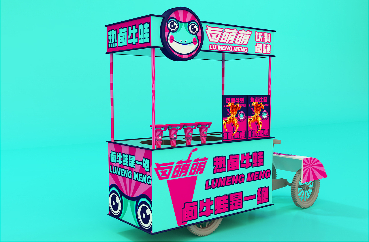 地摊餐饮品牌·热卤牛蛙