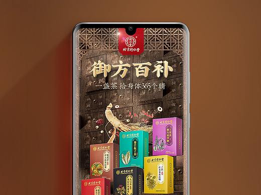 同仁堂 养生茶包详情