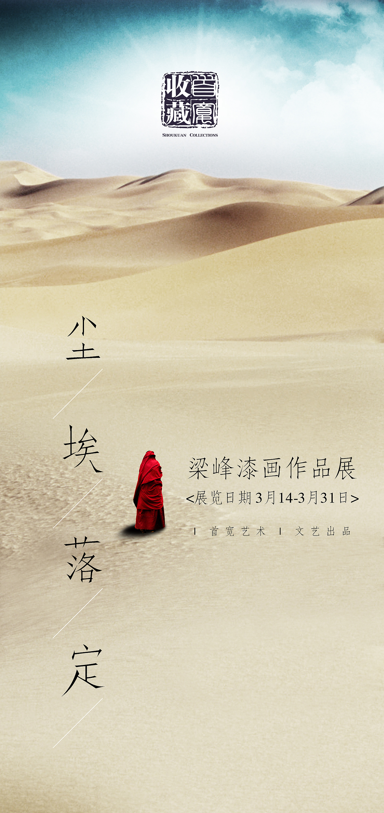 首宽 艺术典藏（图ZNDgxNDE0NzI=） - 宣传物料 - 站酷设计师万象更生原创素材 - 站酷ZCOOL