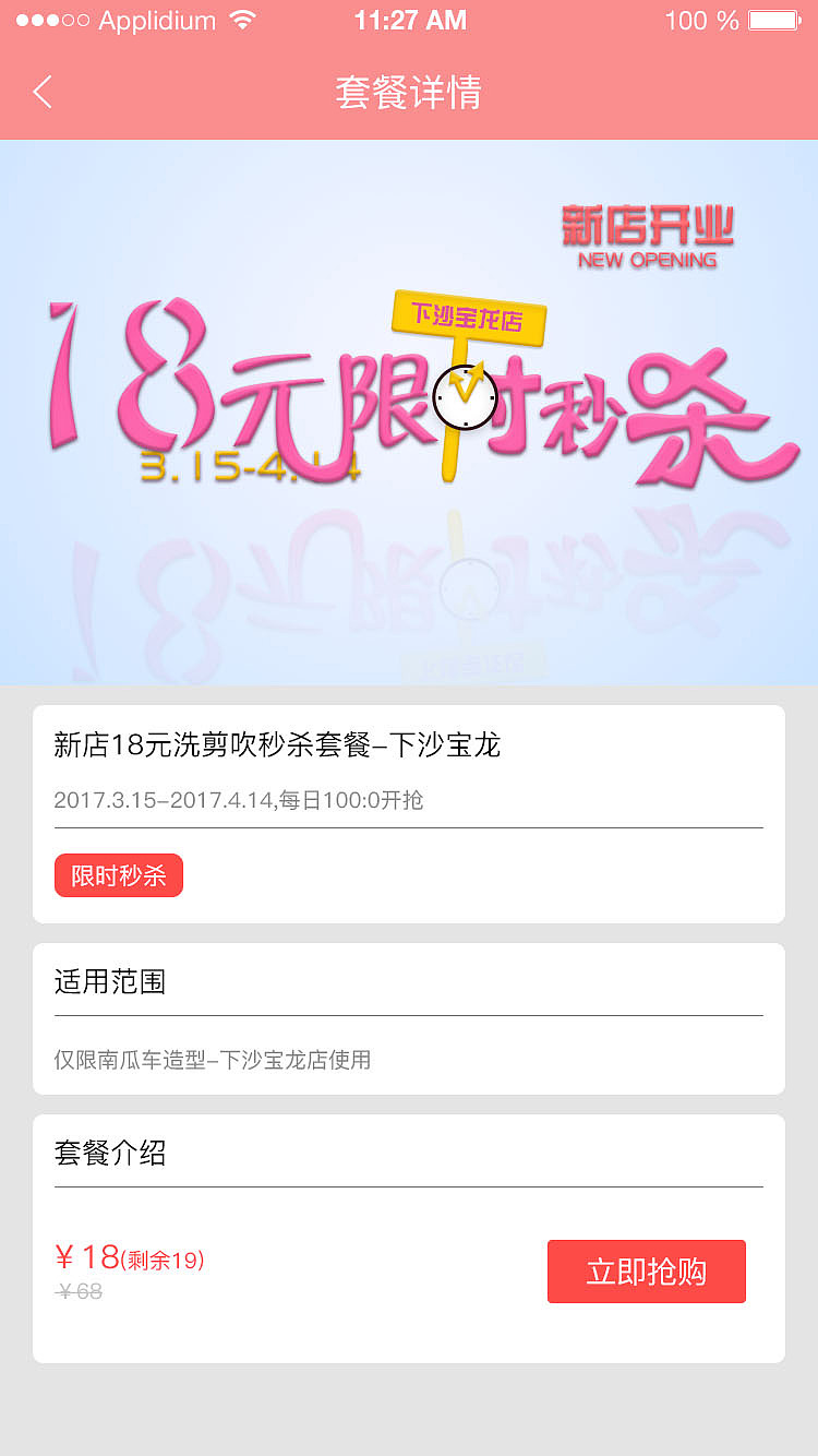 南瓜车-发型师app（图ZODE4NDc4MzY=） - APP界面 - 站酷设计师NoraNa诺拉原创素材 - 站酷ZCOOL