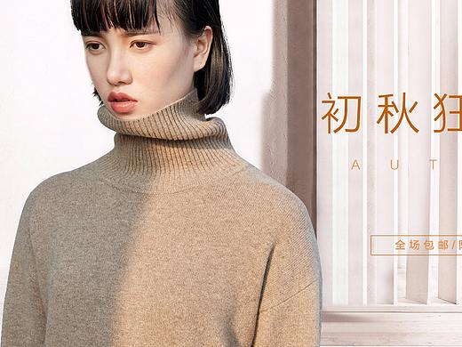 女装极简banner