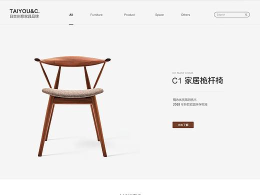 简约家居首页