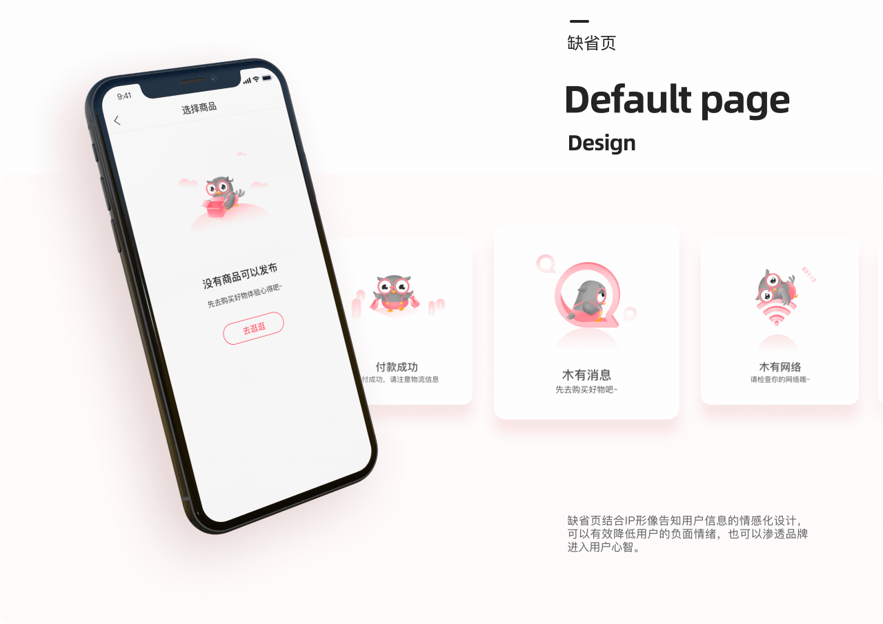 iGO v2.0项目总结（图ZMTk4Mjc3NDA0） - APP界面 - 站酷设计师上仙修行原创素材 - 站酷ZCOOL