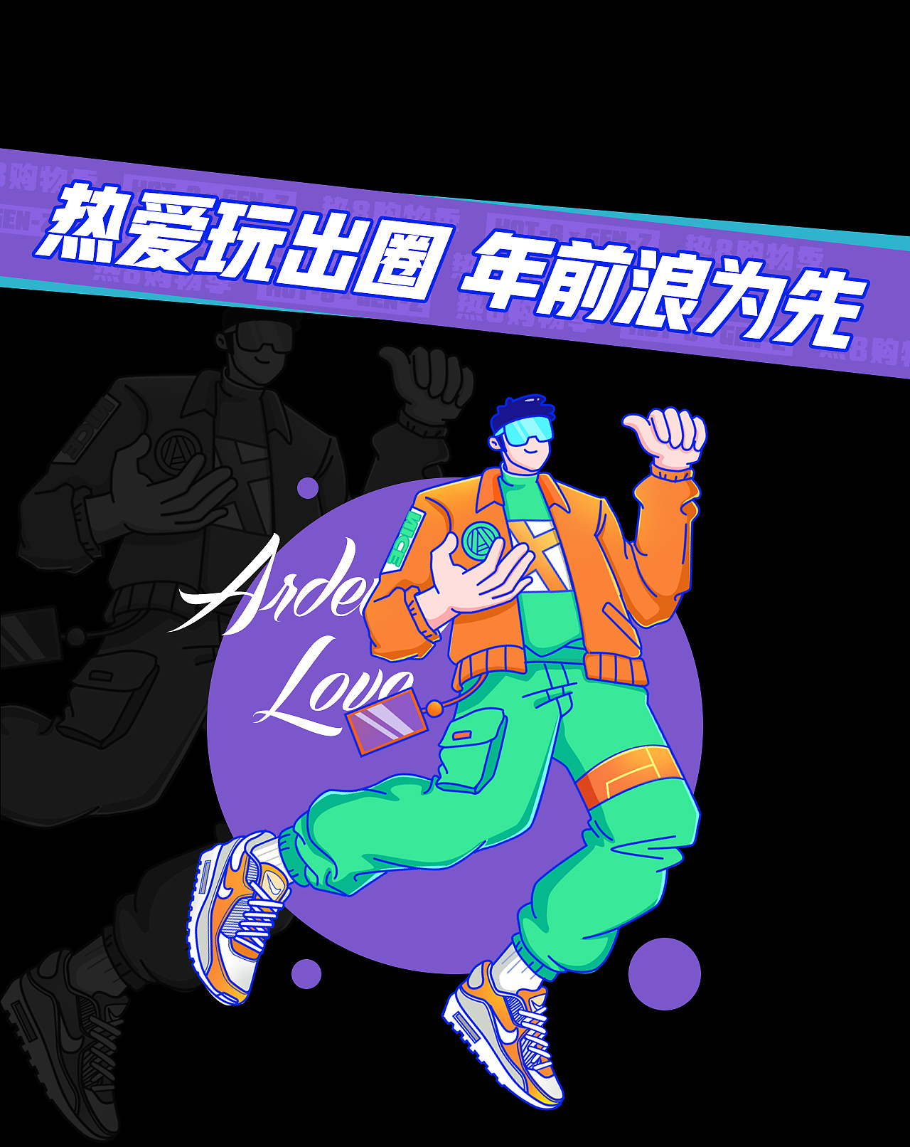 【零一】京东热8购物季主会场设计（图ZMjMyMzY2NDA4） - 商业插画 - 站酷设计师广州零一文化原创素材 - 站酷ZCOOL