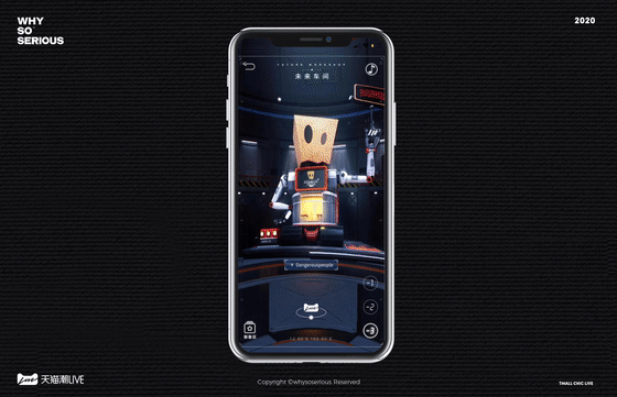 天猫潮LIVE | 天猫地下层视觉合集