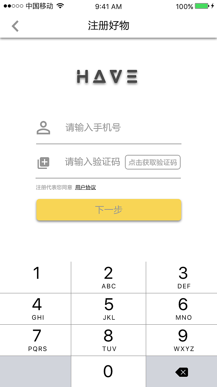 好物（图ZNjU4MjE0MDQ=） - APP界面 - 站酷设计师MMMJL原创素材 - 站酷ZCOOL