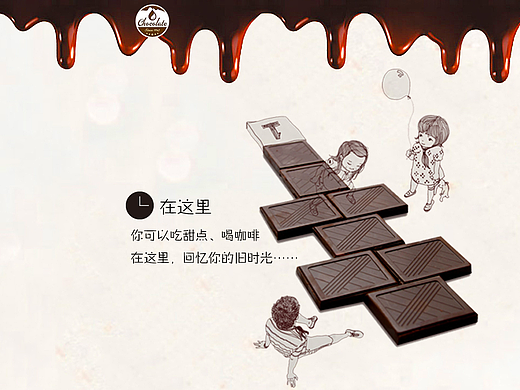 巧克力电商网站