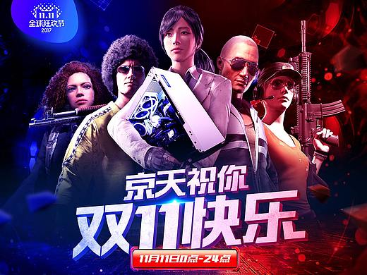 | 京天华盛 | 双11 双12 预售 狂欢