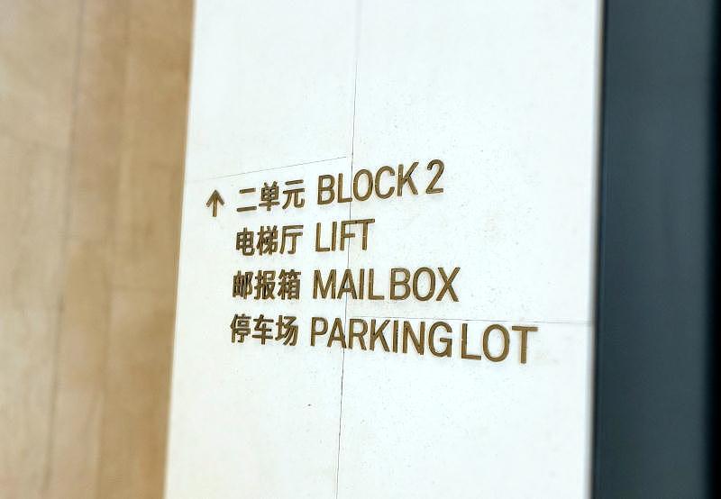 住宅小区标识-华润深圳湾悦府标识系统（图ZMTIwMzc1OTU2） - 商业空间设计 - 站酷设计师szmkbs原创素材 - 站酷ZCOOL