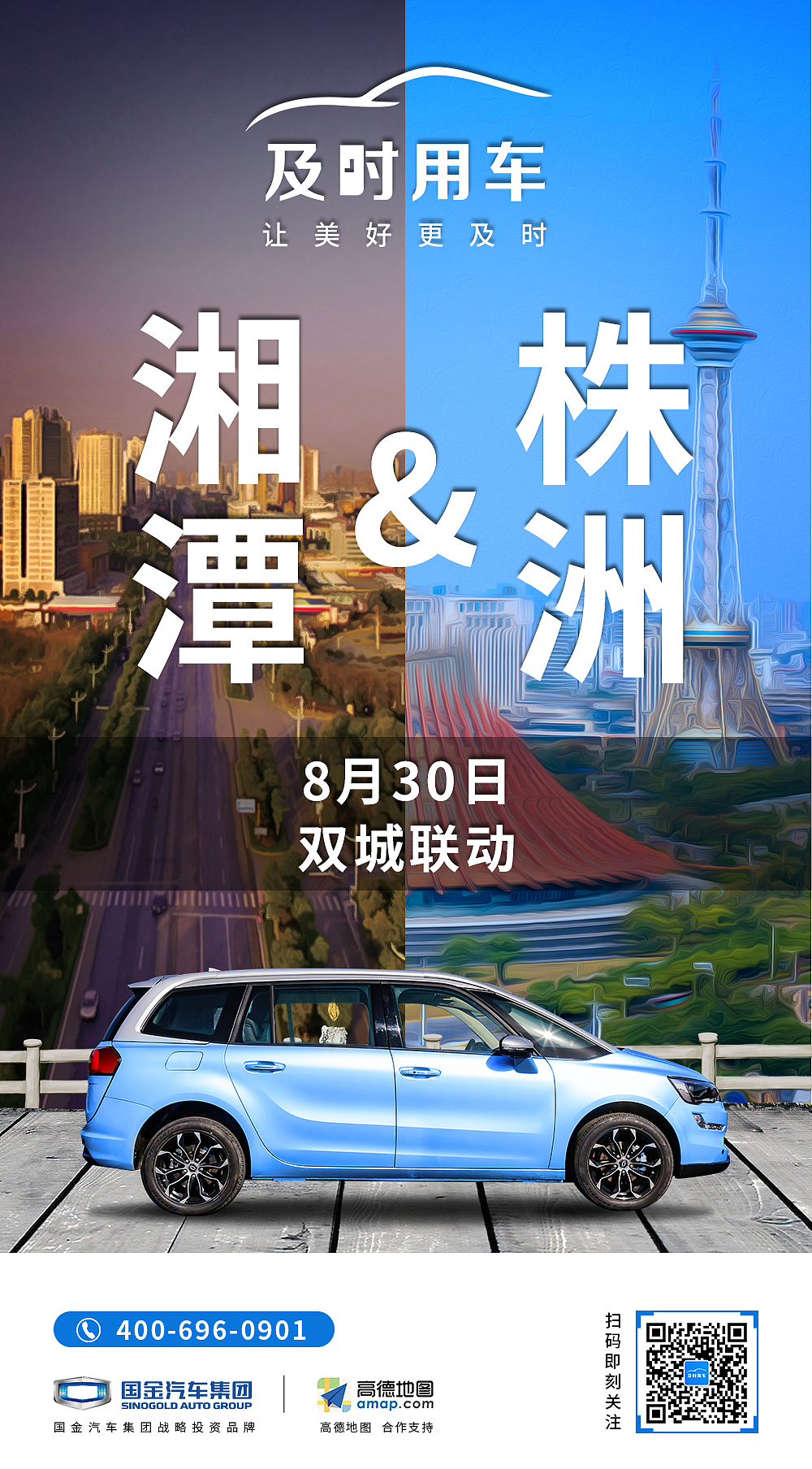 运营平面海报（持续更新中）（图ZMTg1MDc4MjAw） - 海报 - 站酷设计师后现代主义的狂欢原创素材 - 站酷ZCOOL