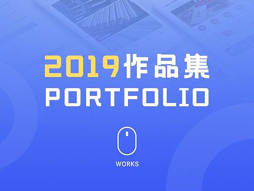 2020面试作品集