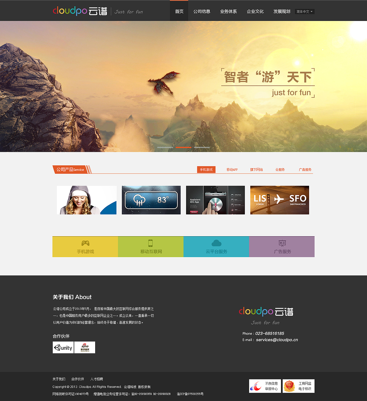 公司企业网站首页（图ZMTMwODU3NDA=） - 企业官网 - 站酷设计师popegg原创素材 - 站酷ZCOOL