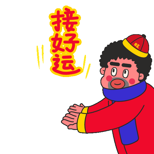 牛奶仔的奇奇怪怪表情包第5弹—牛年春节篇（图ZMjM5NjA5NzAw） - 艺术插画 - 站酷设计师膨胀女孩原创素材 - 站酷ZCOOL