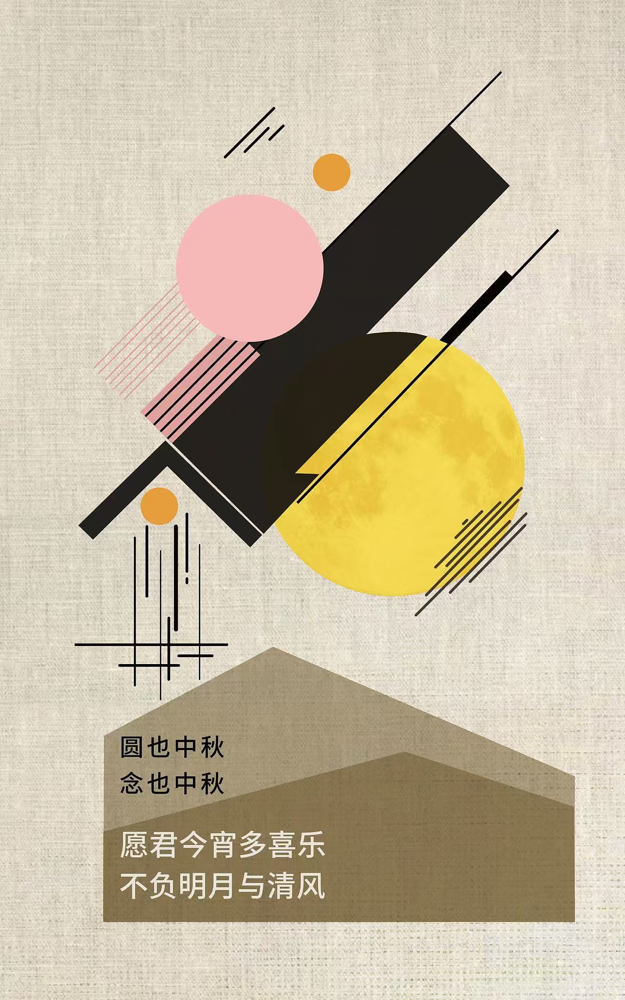 中秋海报（图ZMzk2NTI0ODQw） - 海报 - 站酷设计师几杯美式原创素材 - 站酷ZCOOL