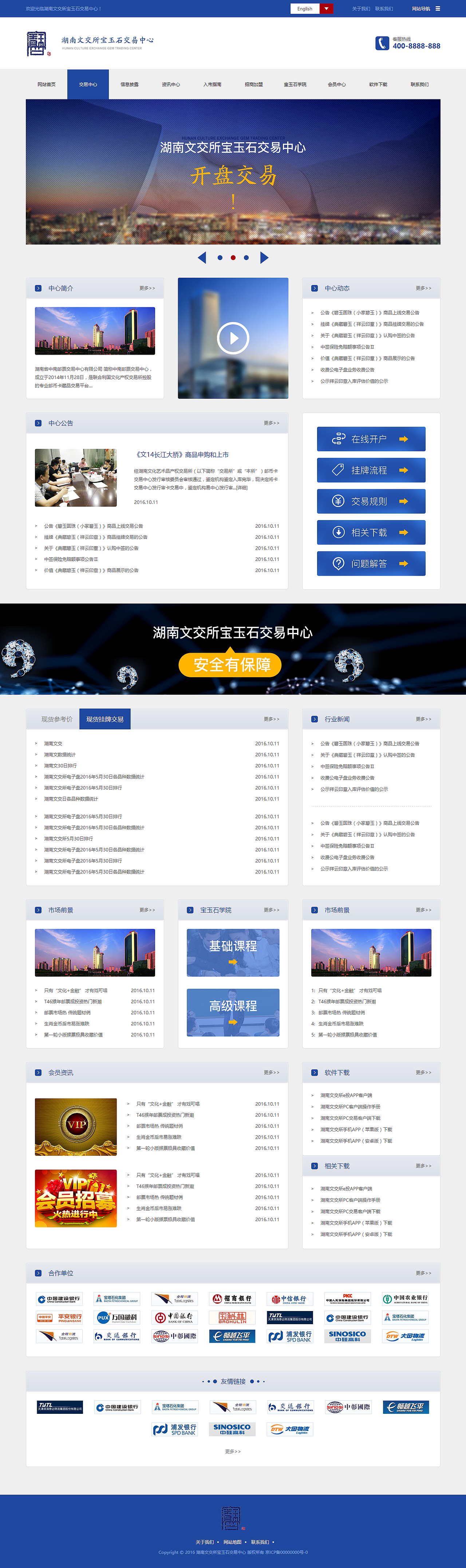 作品（图ZNzExNDk1NzY=） - 企业官网 - 站酷设计师和然Design原创素材 - 站酷ZCOOL
