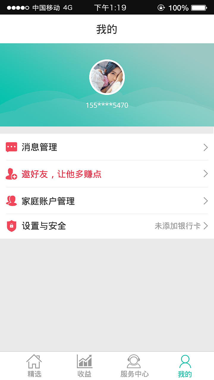 app（图ZODI0MzY4MzY=） - APP界面 - 站酷设计师啊啊细原创素材 - 站酷ZCOOL