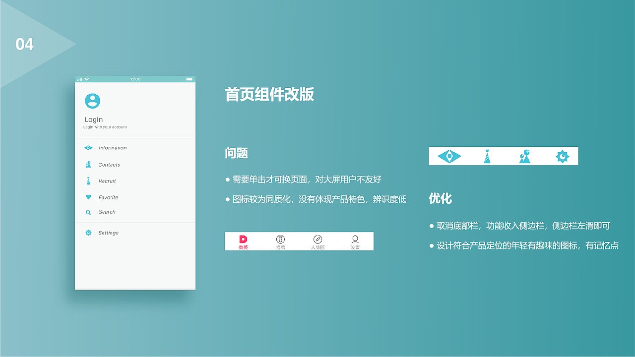【原创禁止使用】UI界面改版作品集