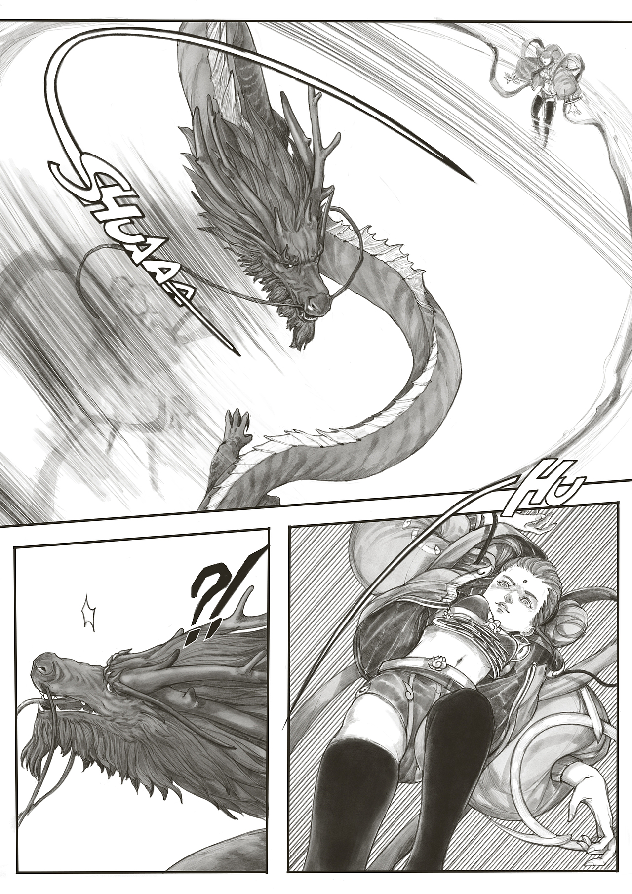 《凡间神游》01