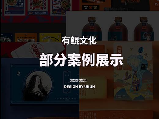 部分案例汇总（2020-2021）