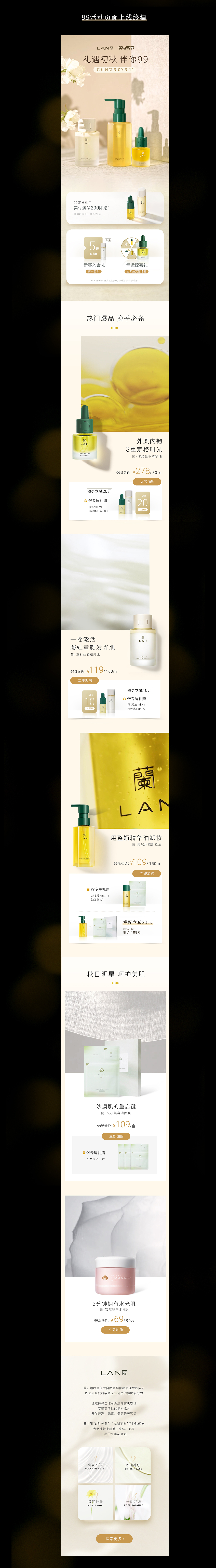 LAN蘭-2020双旦+99活动首页视觉（图ZMjU5NzA2NDcy） - 电商 - 站酷设计师shenya_yiyi原创素材 - 站酷ZCOOL