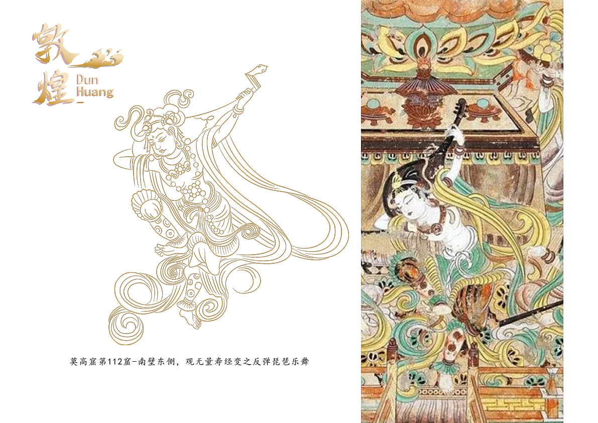 【敦煌乐隐】（图ZMjg0MzMwMDY0） - 商业插画 - 站酷设计师野三椒原创素材 - 站酷ZCOOL