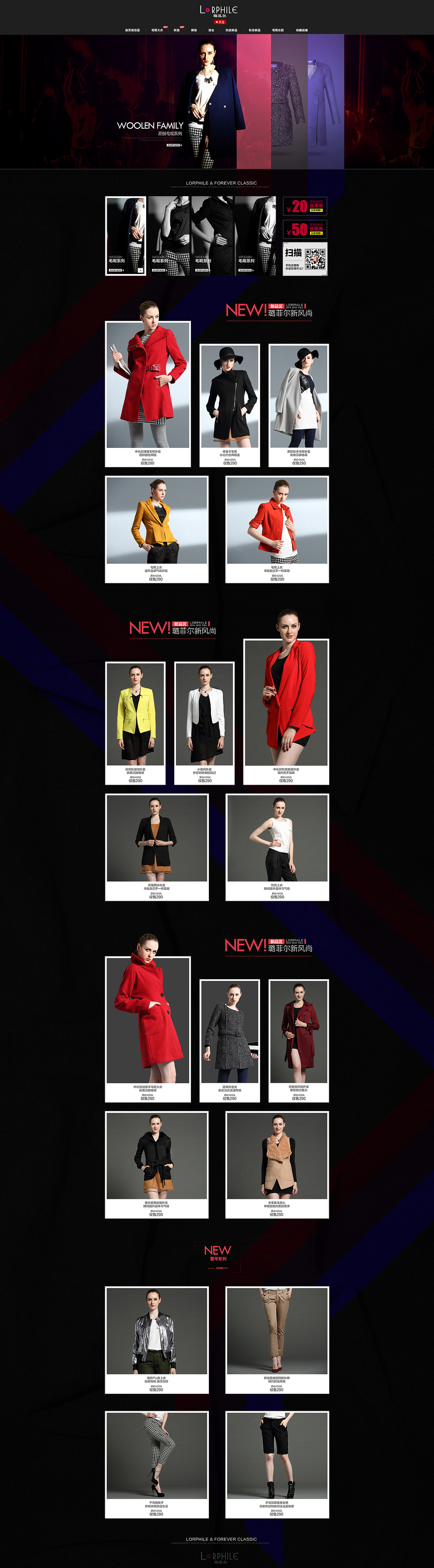 路菲尔天猫旗舰店（图ZMjIwNjI0MTI=） - 电商 - 站酷设计师辛已_九号狙击兵原创素材 - 站酷ZCOOL