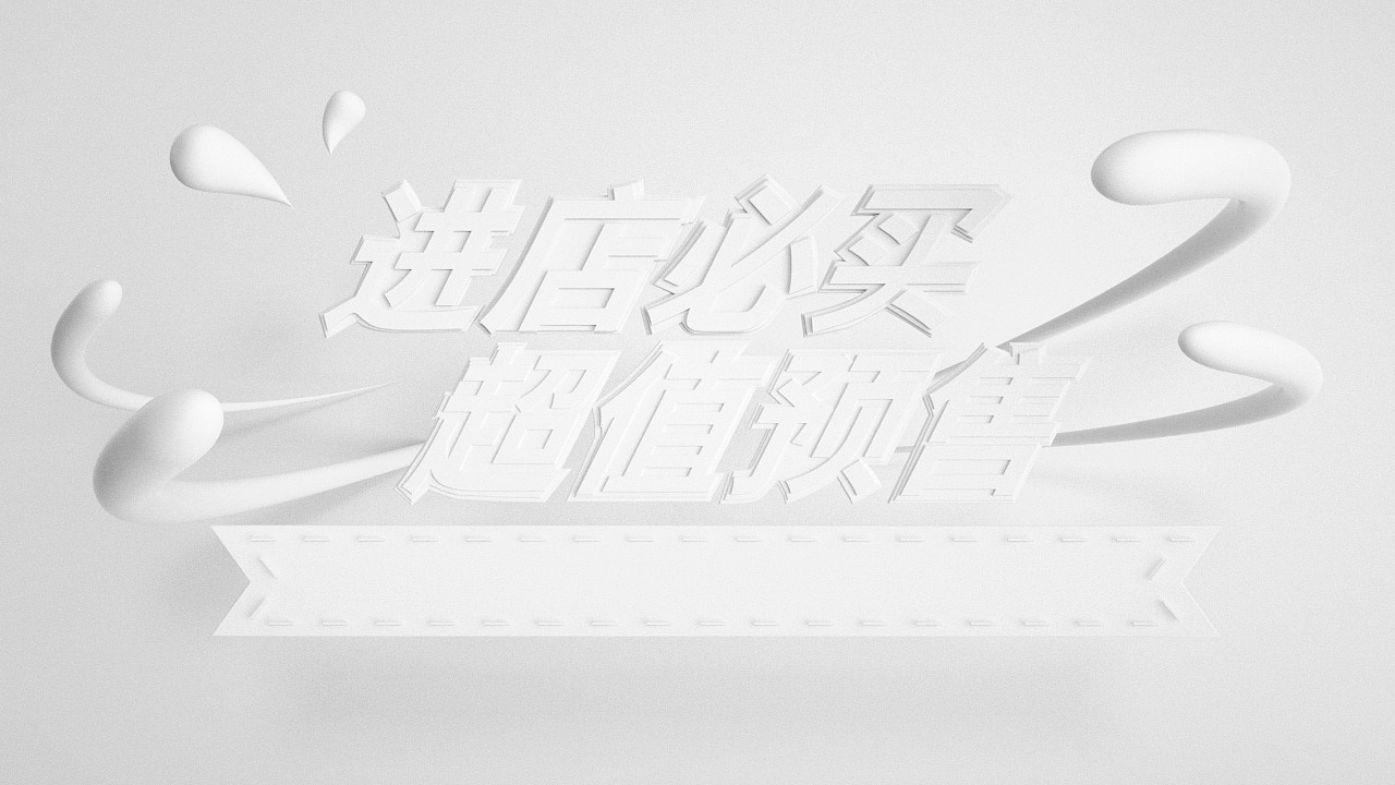 C4D-无聊中不知道做什么打发时间的小卡通练习QAQ