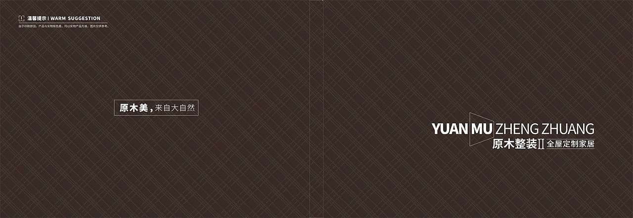 实木全屋定制画册印刷整木家装图册设计彩页制作（图ZMjI5NjUxODAw） - 书籍/画册 - 站酷设计师TEL15138609615原创素材 - 站酷ZCOOL