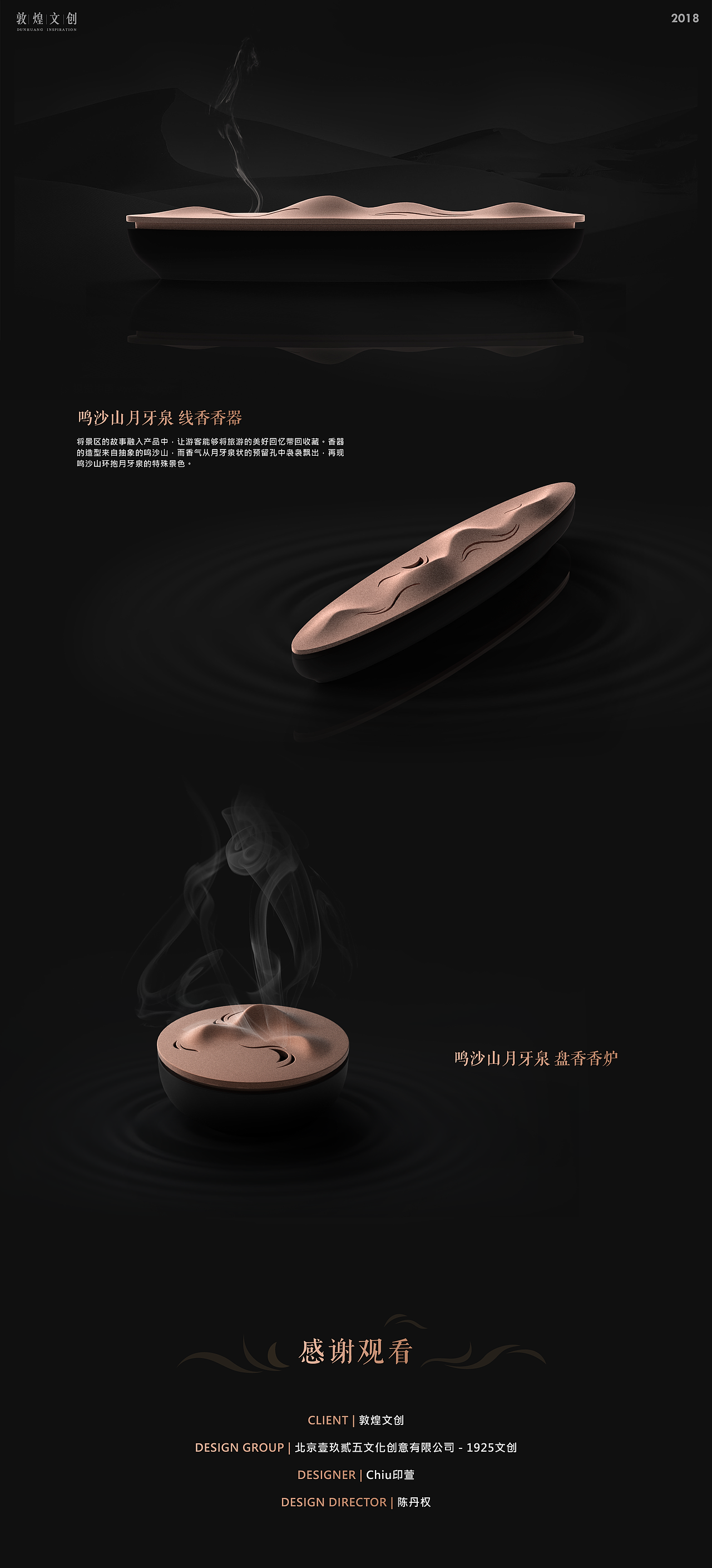 敦煌鸣沙山月牙泉-掌心文房组