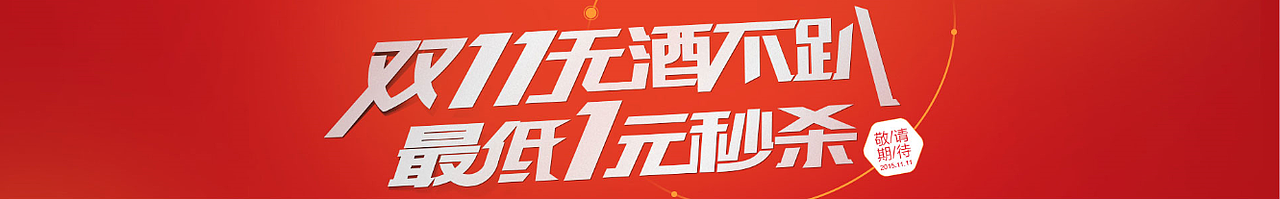 工作总结-电商banner 主图（图ZNTM1MzQ0MjQ=） - 电商 - 站酷设计师小先生原创素材 - 站酷ZCOOL