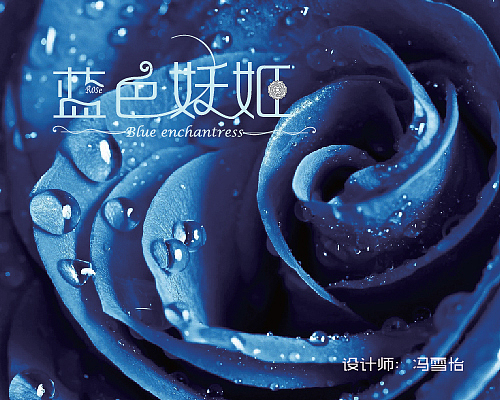 字体设计（图ZNTg2ODQ2NzY=） - 字体/字形 - 站酷设计师冯雪怡原创素材 - 站酷ZCOOL