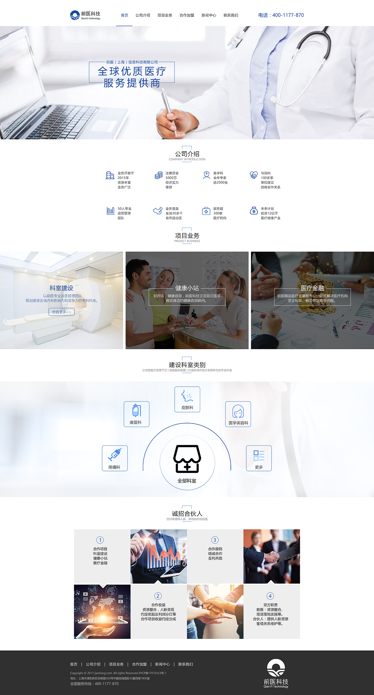 企业网站（图ZOTU5Mjg2MjQ=） - 企业官网 - 站酷设计师天真吴邪丶原创素材 - 站酷ZCOOL