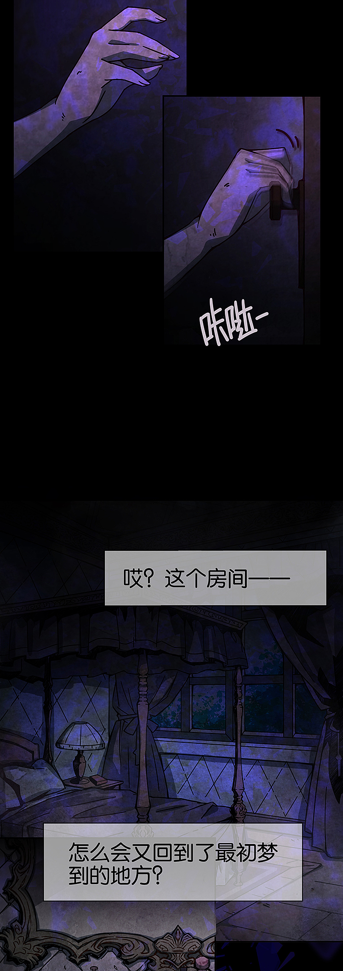 完美世界漫画短篇集《百诡谈·爱之名》第6话（图ZMTM3MDMyNzI0） - 中/长篇漫画 - 站酷设计师完美世界漫画原创素材 - 站酷ZCOOL
