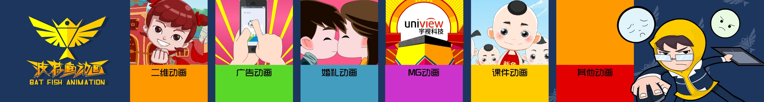 波特鱼动画的个人主页（封面预览） - 主页封面设置 - 站酷设计师波特鱼动画原创素材 - 站酷ZCOOL