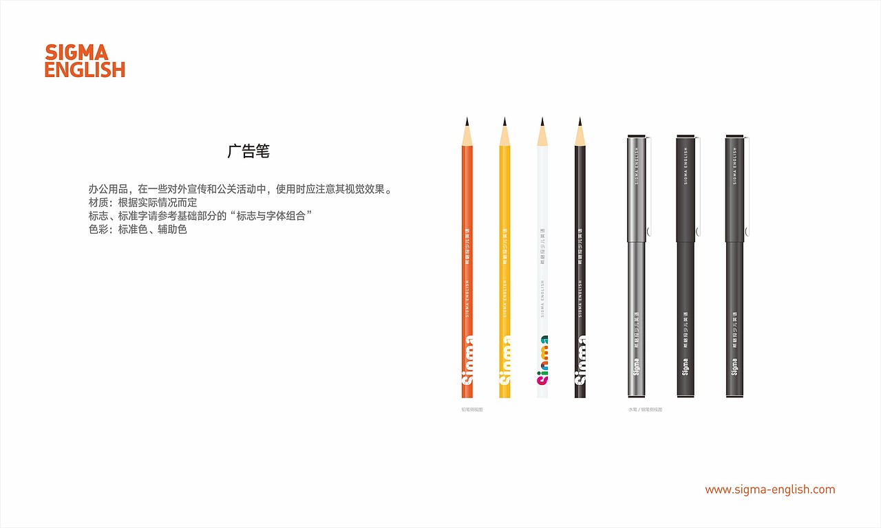 希格玛少儿英文品牌升级