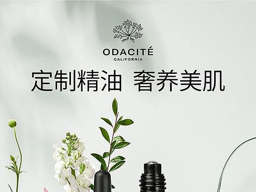 odacite海外旗舰店无线首页设计
