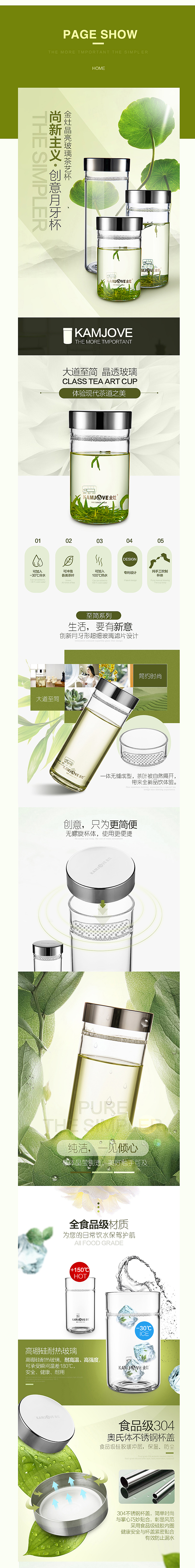 茶道杯详情页一枚（图ZNDYxNjgxMjA=） - 电商 - 站酷设计师霖尐馑原创素材 - 站酷ZCOOL