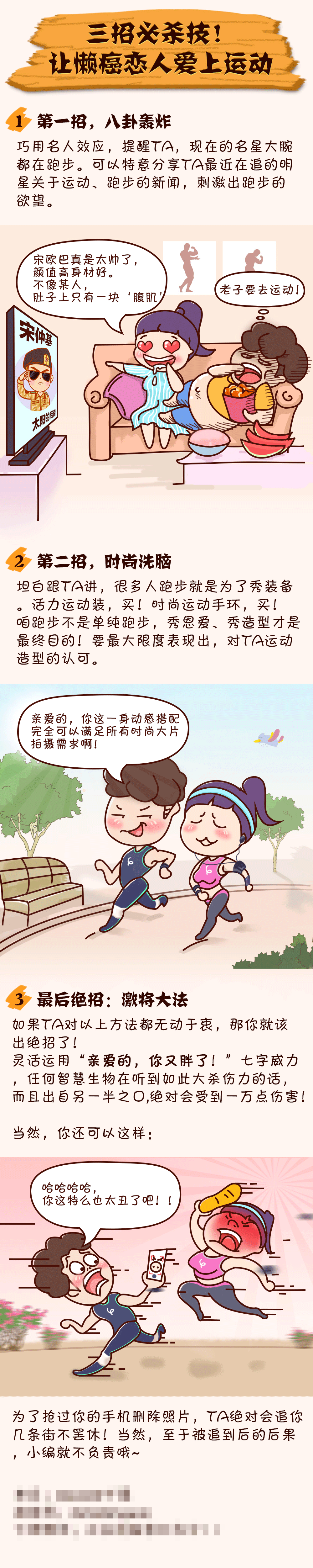 漫画-微信推广（图ZNTc0MDc5NDA=） - 短篇/格漫 - 站酷设计师赤子54原创素材 - 站酷ZCOOL