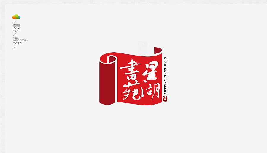logo设计整理集（二）（2015年下）（图ZODUwMzI5NzY=） - Logo - 站酷设计师万福一丁原创素材 - 站酷ZCOOL