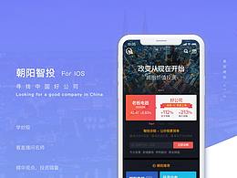 朝陽智投app1.0版本
