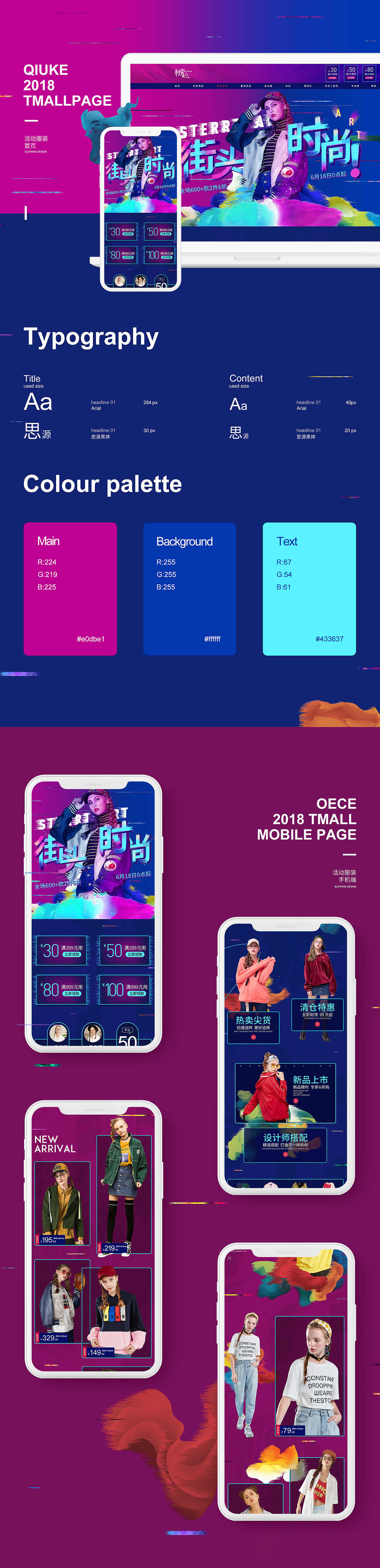 日常/活动女装作品集（图ZMTI3NzgzNzky） - 电商 - 站酷设计师文lee原创素材 - 站酷ZCOOL