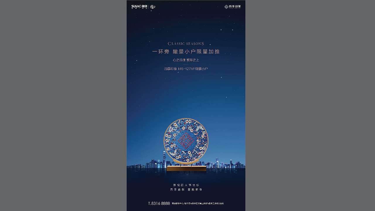 融创地产（图ZMTQ4OTAzMjk2） - 海报 - 站酷设计师岩一行原创素材 - 站酷ZCOOL