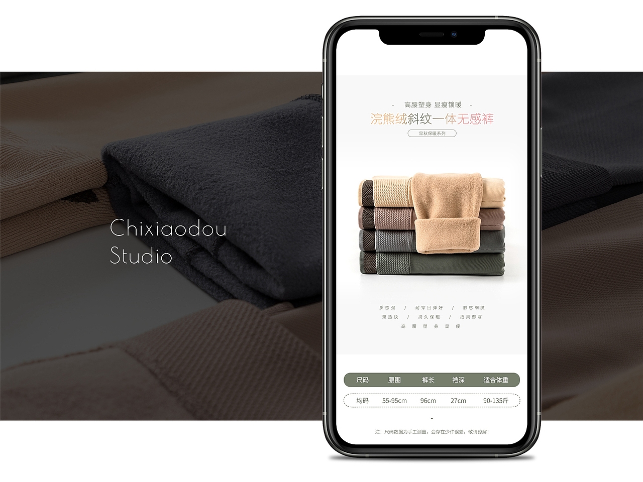 产品静物拍摄-打底裤连裤袜