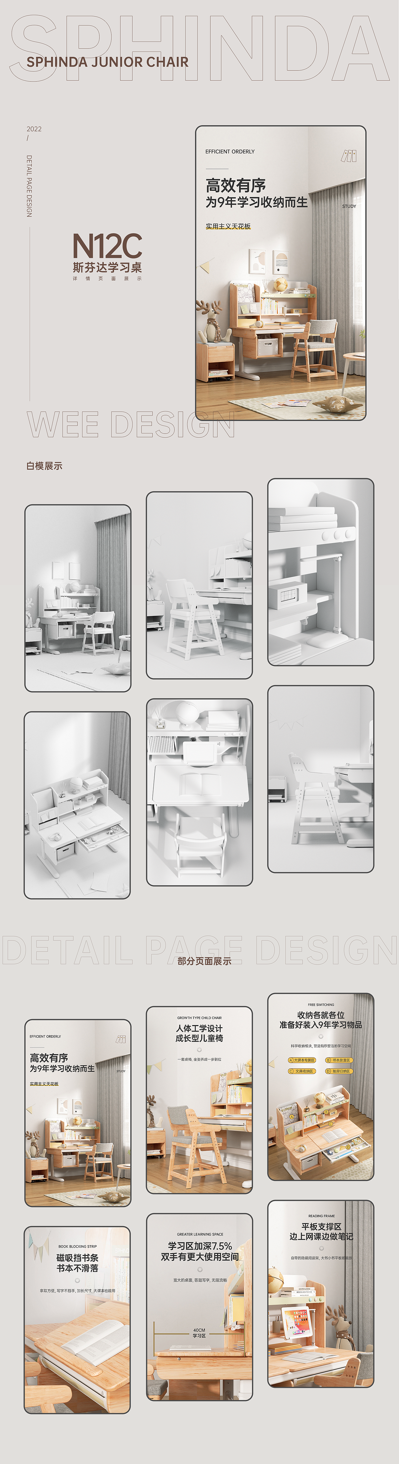 斯芬達(dá)學(xué)習(xí)桌椅詳情（圖ZMzI3NjM4MzIw） - 產(chǎn)品 - 站酷設(shè)計(jì)師Ziwee原創(chuàng)素材 - 站酷ZCOOL